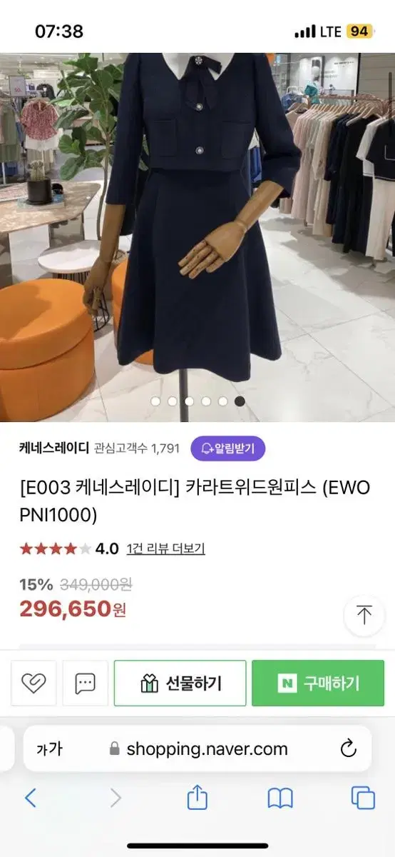 케네스레이디 카라트위드 원피스